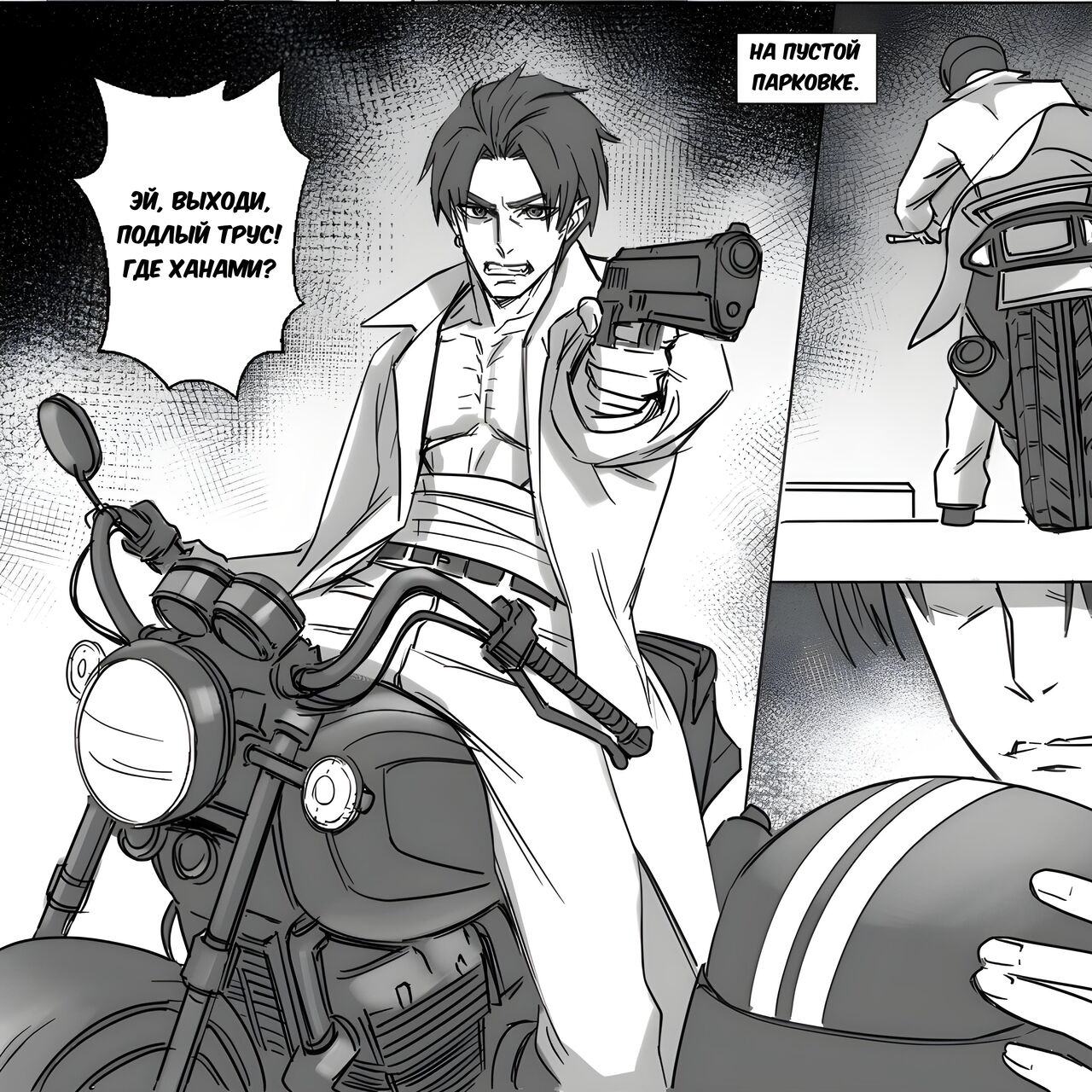 Kidnapped page 3 full