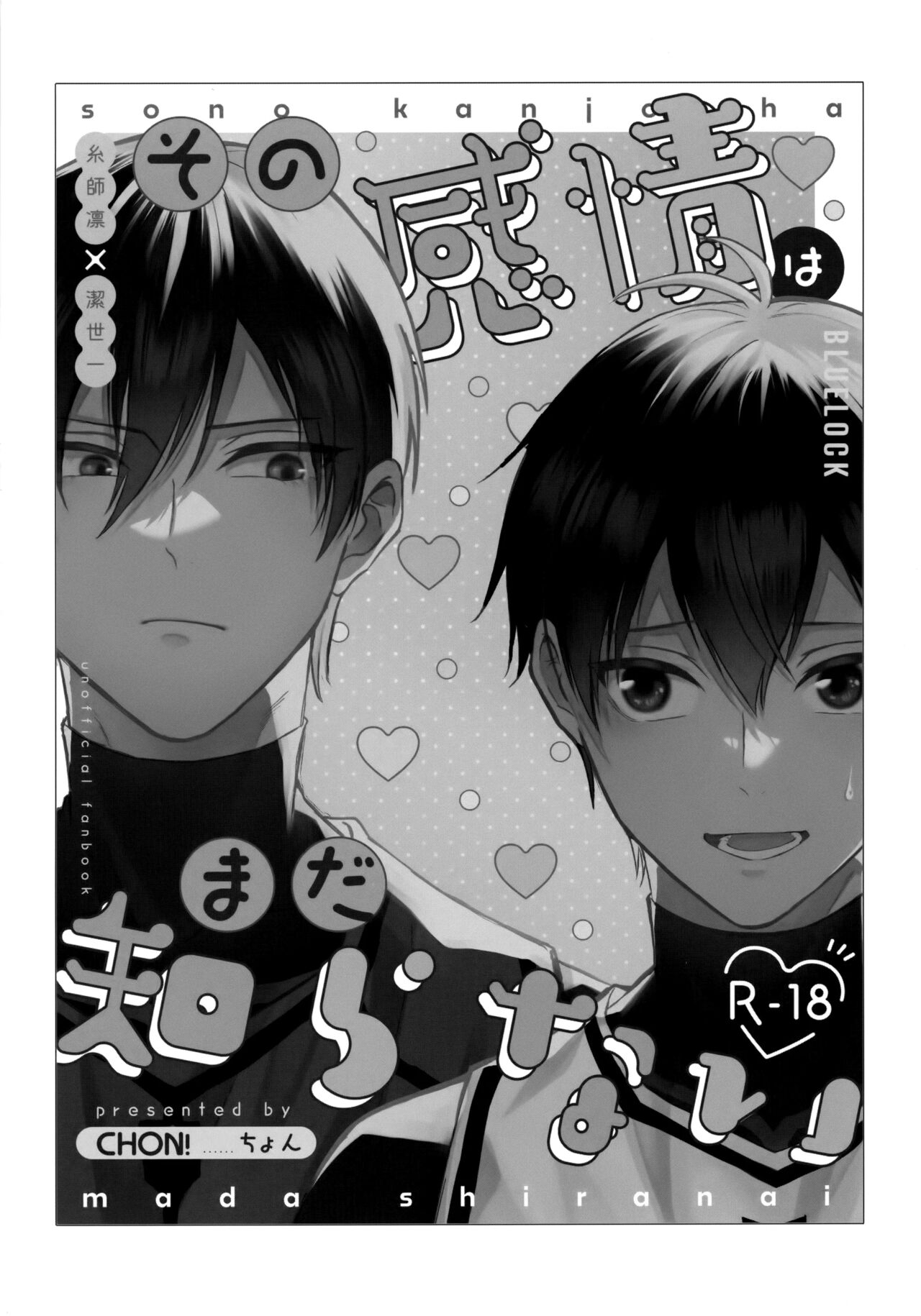 Sono Kanjou wa Mada Shiranai | 그 감정은 아직 모른다 page 2 full