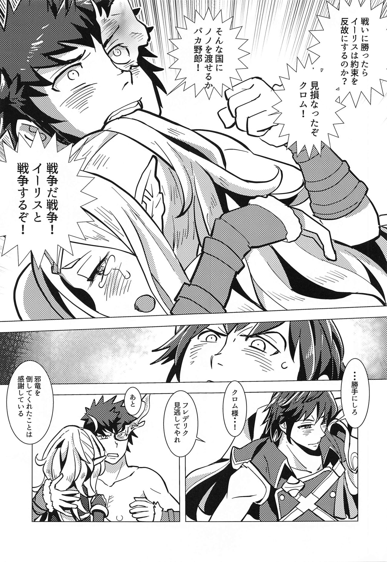 Zetsumira #7  Light Side page 10 full