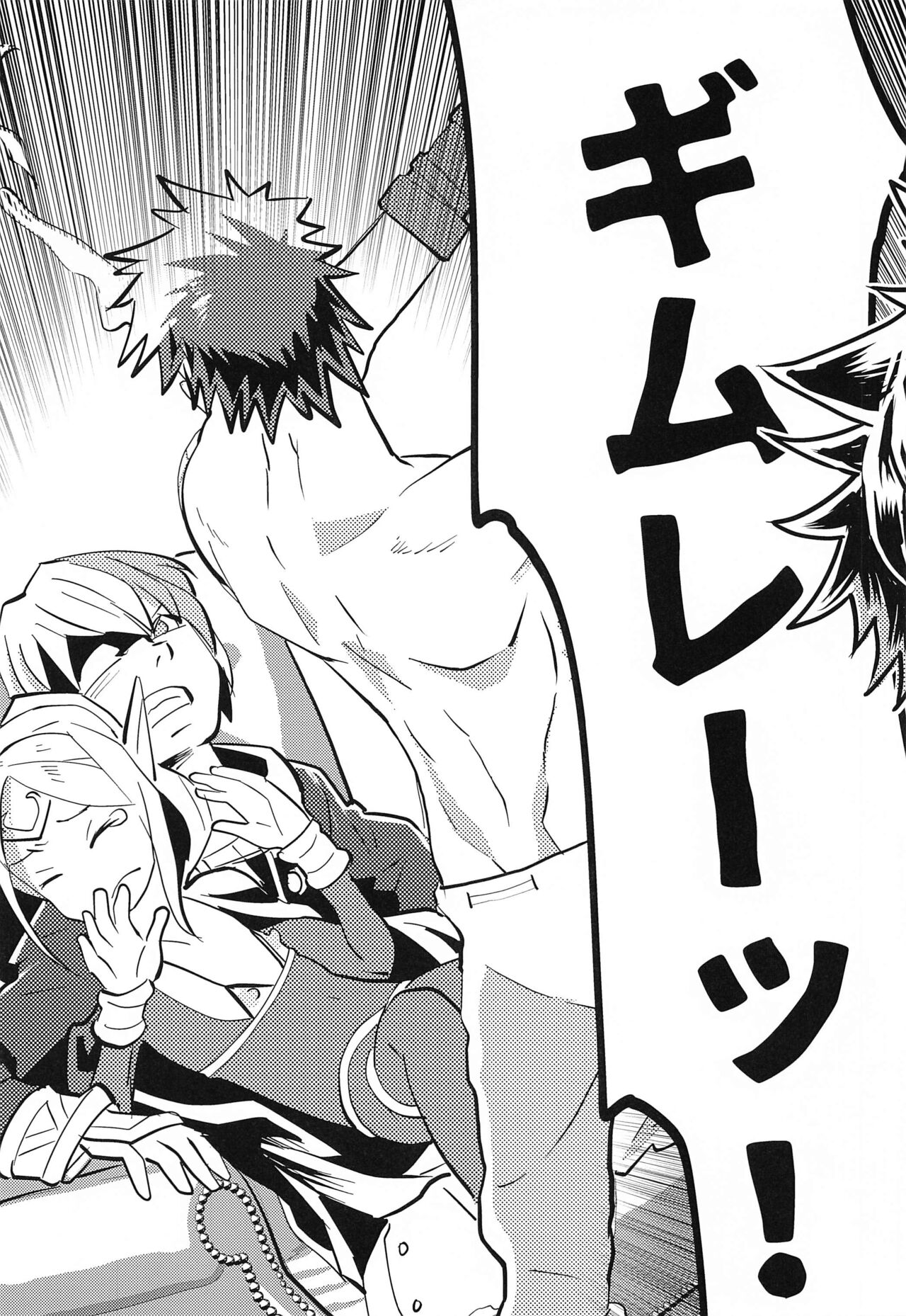 Zetsumira #7  Light Side page 4 full