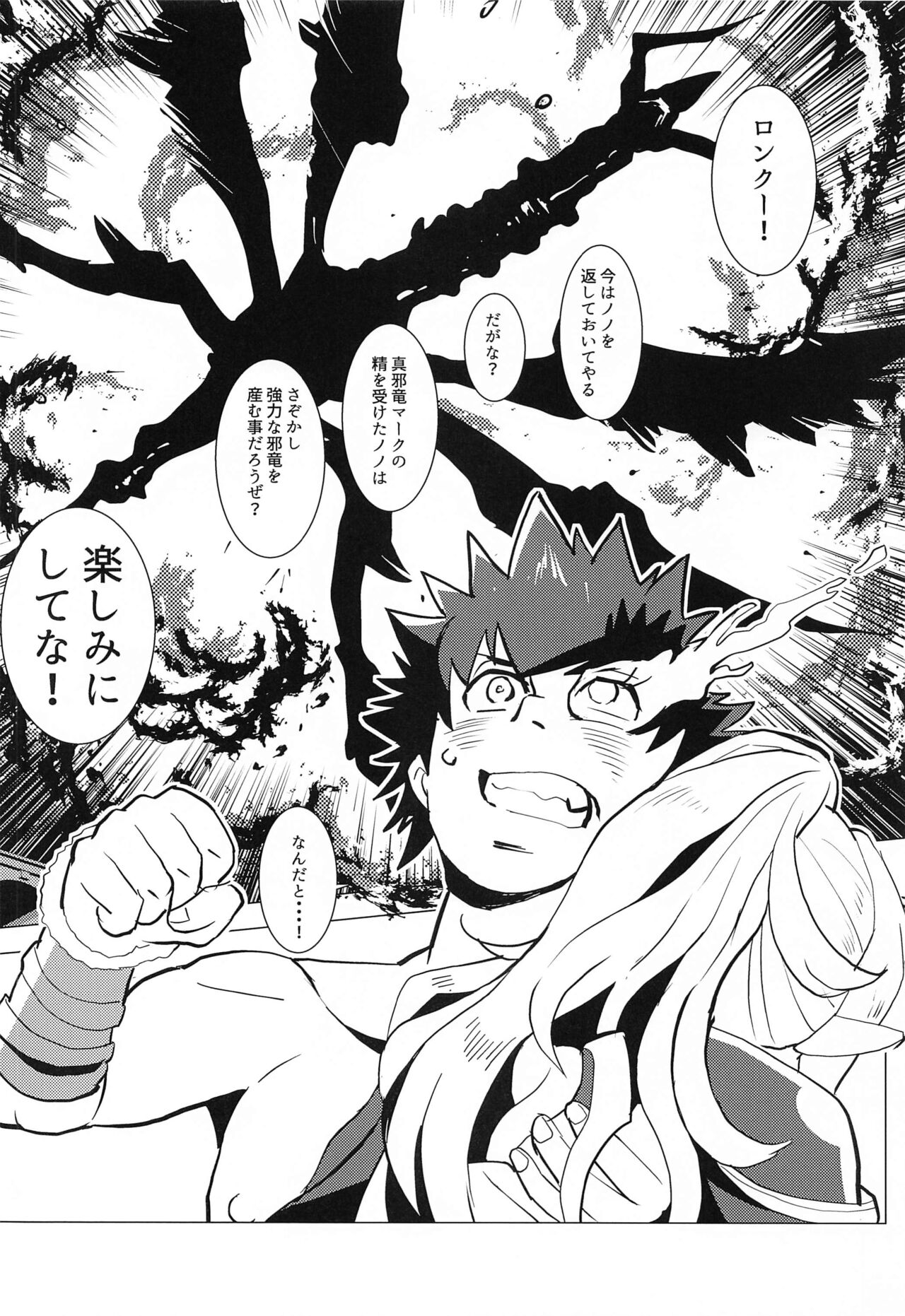 Zetsumira #7  Light Side page 7 full