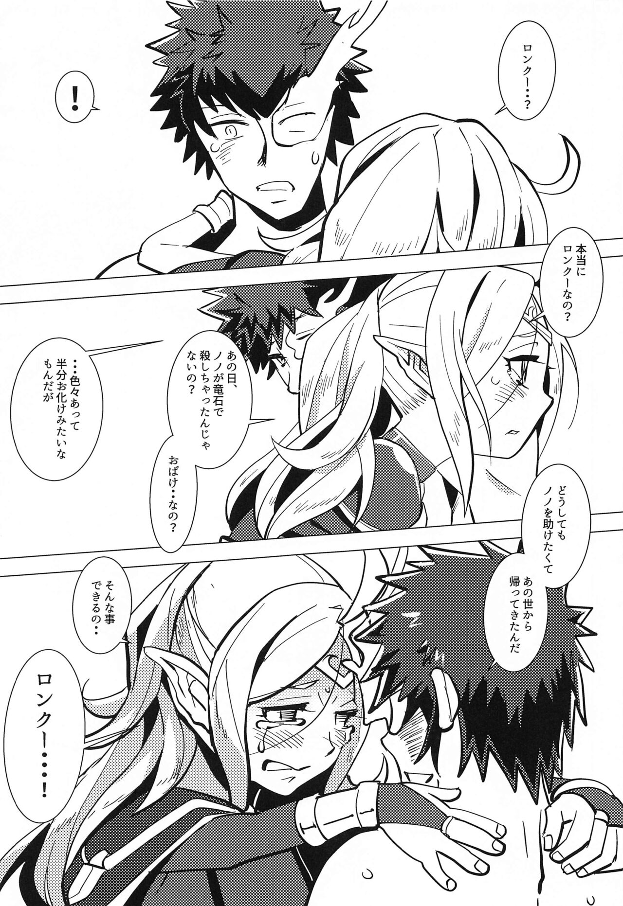 Zetsumira #7  Light Side page 8 full