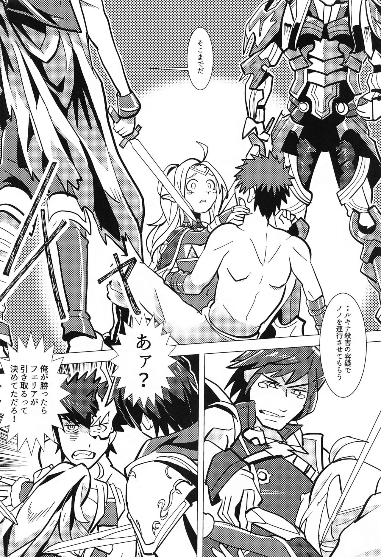 Zetsumira #7  Light Side page 9 full