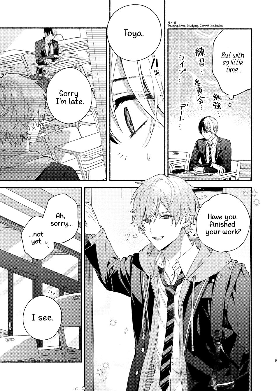 Chotto Renshuu Sasete Kure - Let me practice a little page 8 full