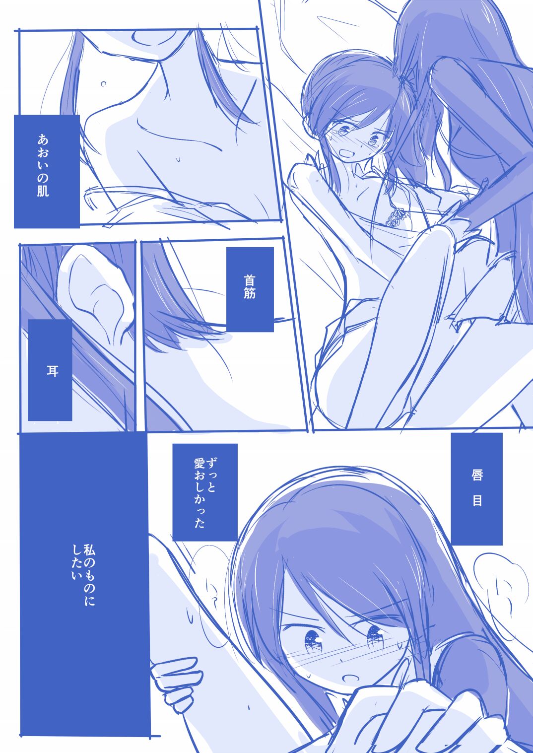 Kuuhaku １ Nen ‐Zenpen‐ page 5 full