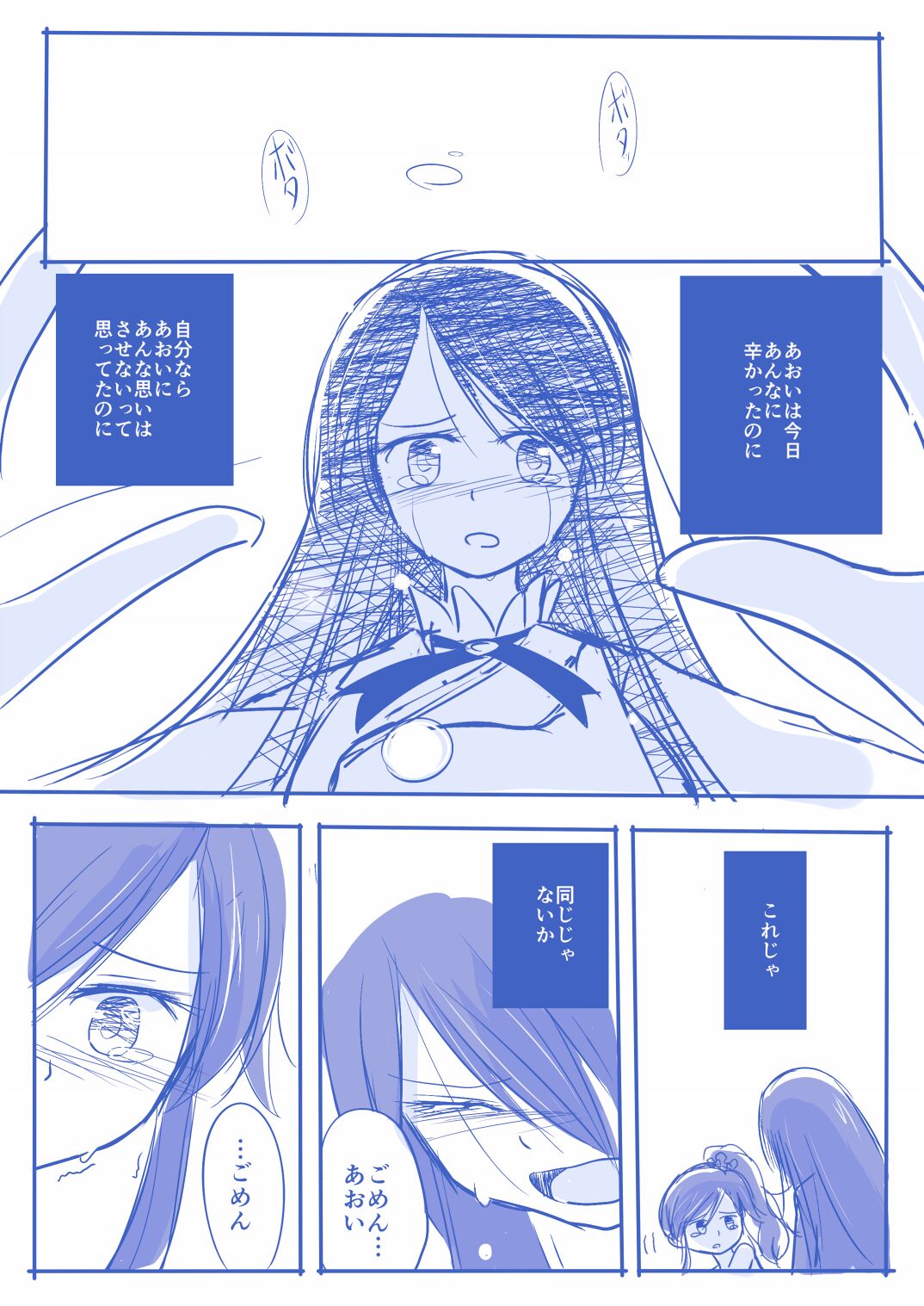 Kuuhaku １ Nen ‐Zenpen‐ page 7 full