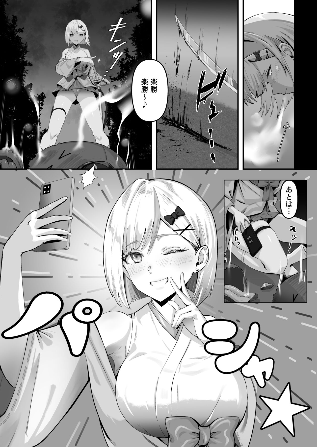 Shouninyokkyuu Tsuyotsuyo Taimashi wa Oppai Zeme saretemo Ittari Shinai page 6 full