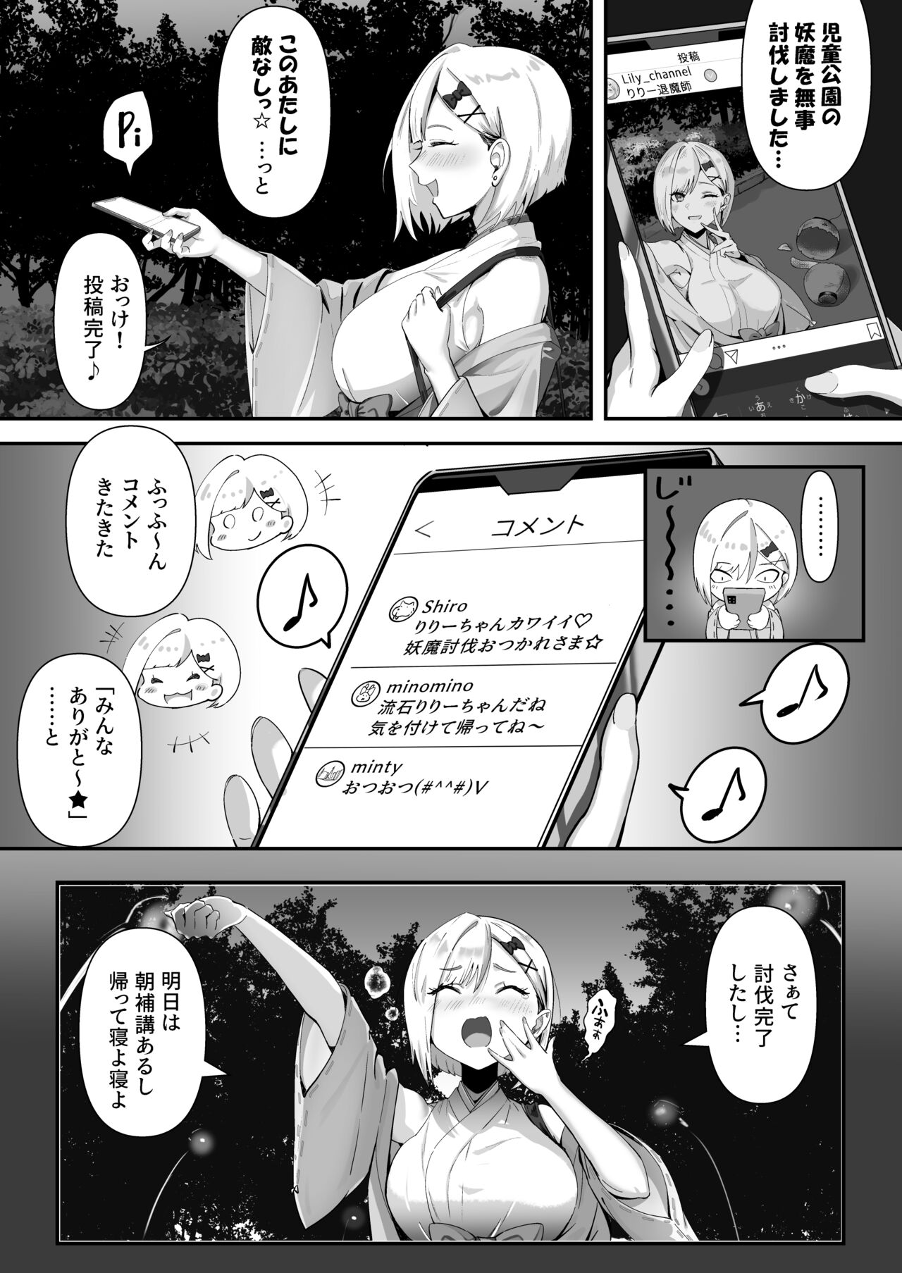 Shouninyokkyuu Tsuyotsuyo Taimashi wa Oppai Zeme saretemo Ittari Shinai page 7 full