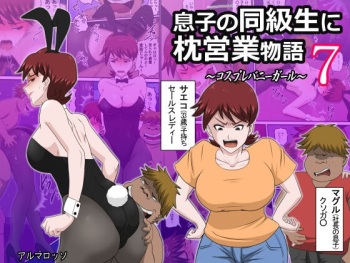 Musuko no Doukyuusei ni Makura Eigyou Monogatari 7 ~Cosplay Bunny Girl~ cover