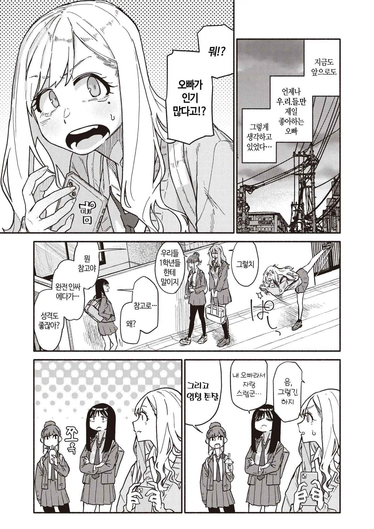 Futago wa Onii-chan ga Osuki &amp; Omoikiri Shita Hou ga Ii wa | 쌍둥이는 오빠를 좋아한다 &amp; 마음껏 하는게 좋을거야 page 5 full