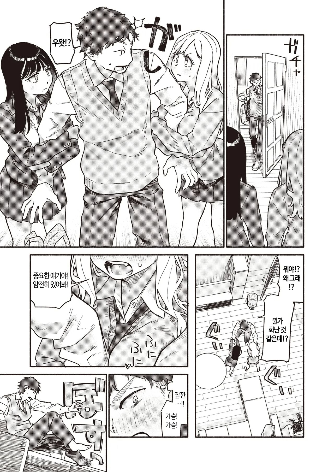 Futago wa Onii-chan ga Osuki &amp; Omoikiri Shita Hou ga Ii wa | 쌍둥이는 오빠를 좋아한다 &amp; 마음껏 하는게 좋을거야 page 7 full