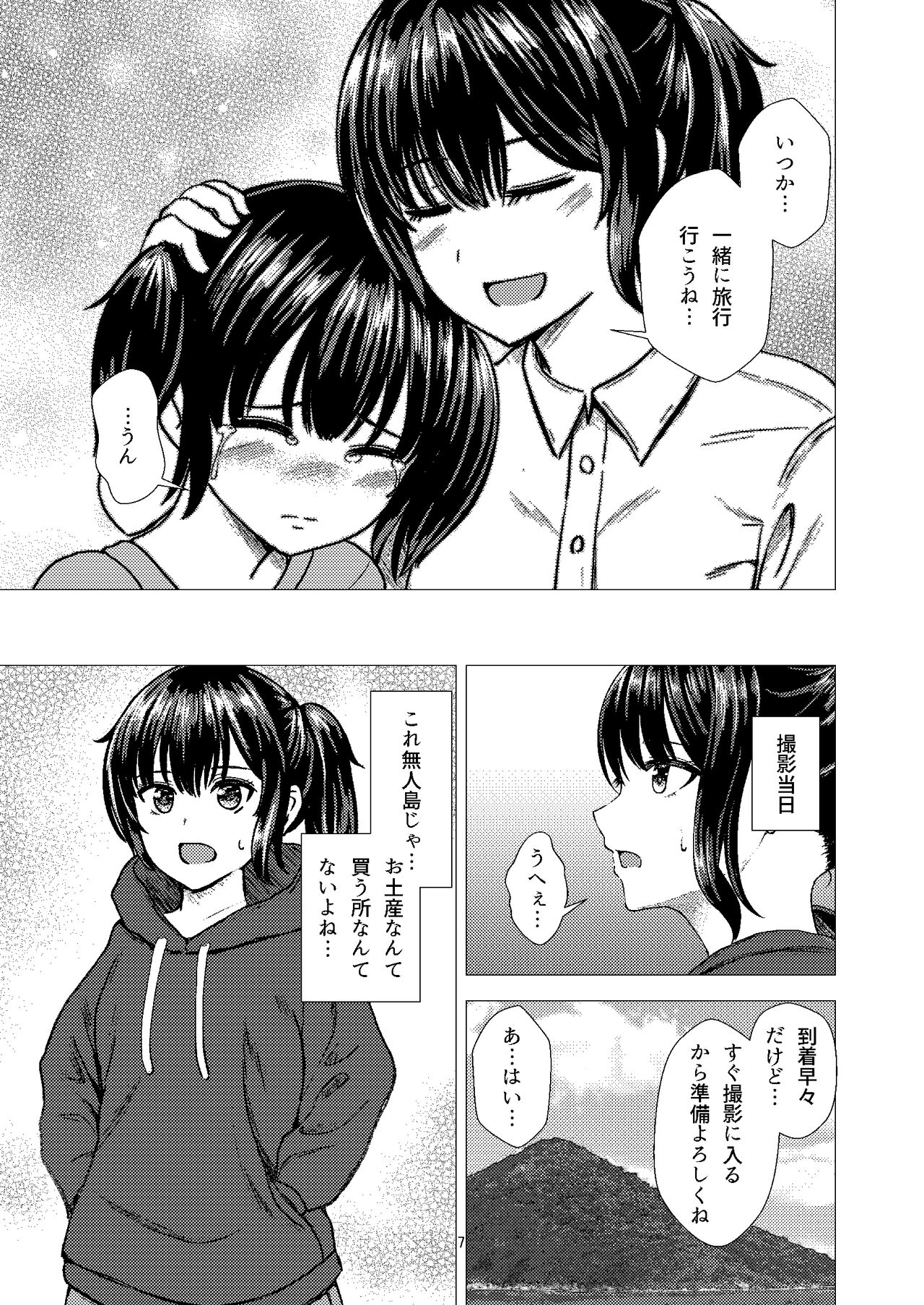 Guuzou Suuhai 2 Gravure Satsuei de Otozureta Mujintou de Suimin Rinkan sareru JC Idol Arisa page 6 full
