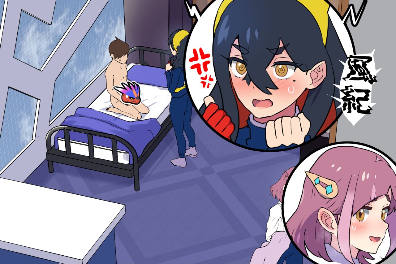 My Room no Tsukaimichi + page 2 full