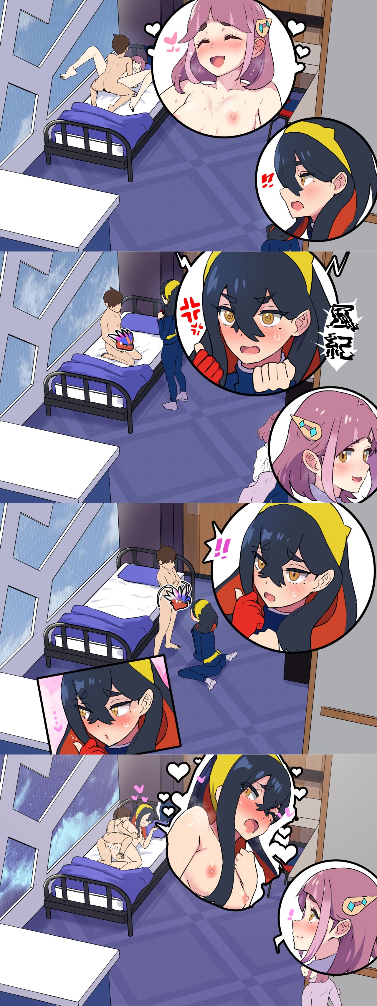 My Room no Tsukaimichi + page 5 full