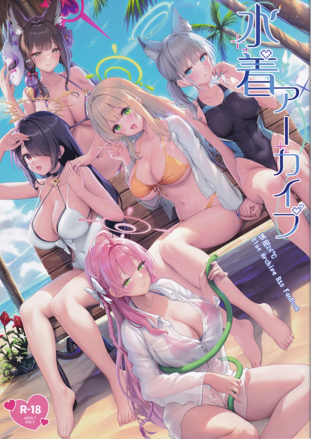 Mizugi Archive page 1 full