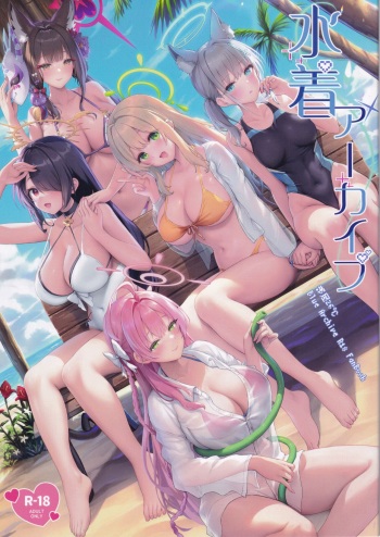 Mizugi Archive cover
