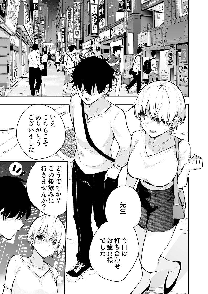 Uchi ni Sumitsuita Yandere Kanojo wa Yottara Sugoi Setsu page 1 full