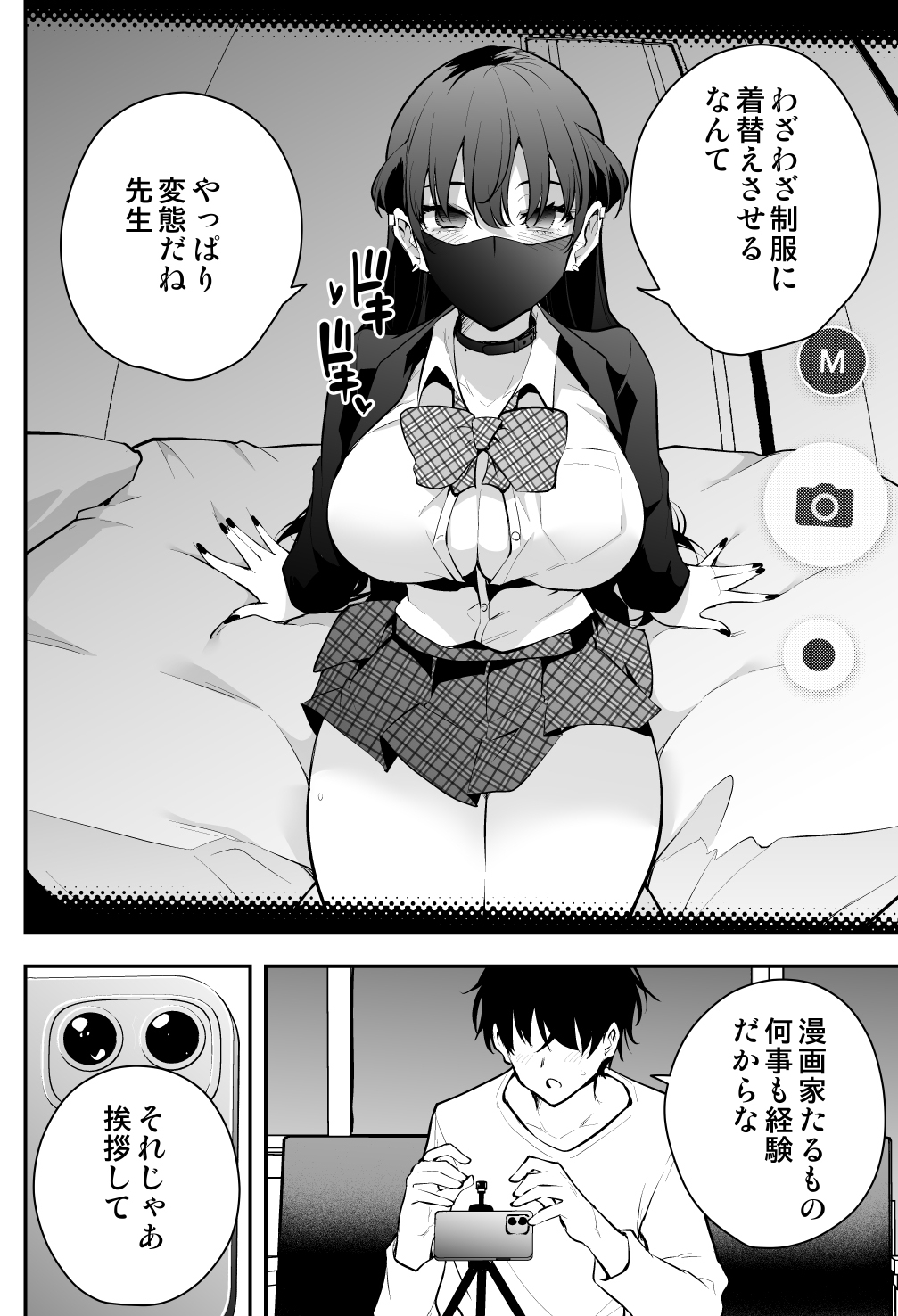 Uchi ni Sumitsuita Yandere Kanojo wa Yottara Sugoi Setsu page 6 full
