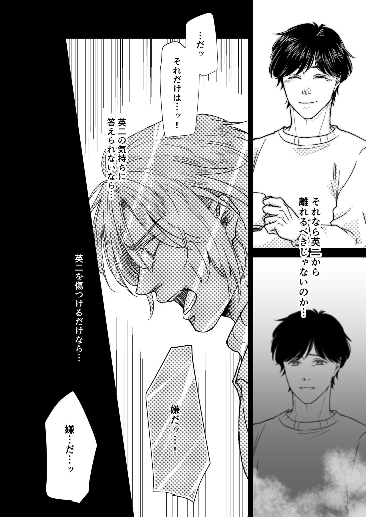 Saikou no hanataba o kimi ni 2 page 10 full