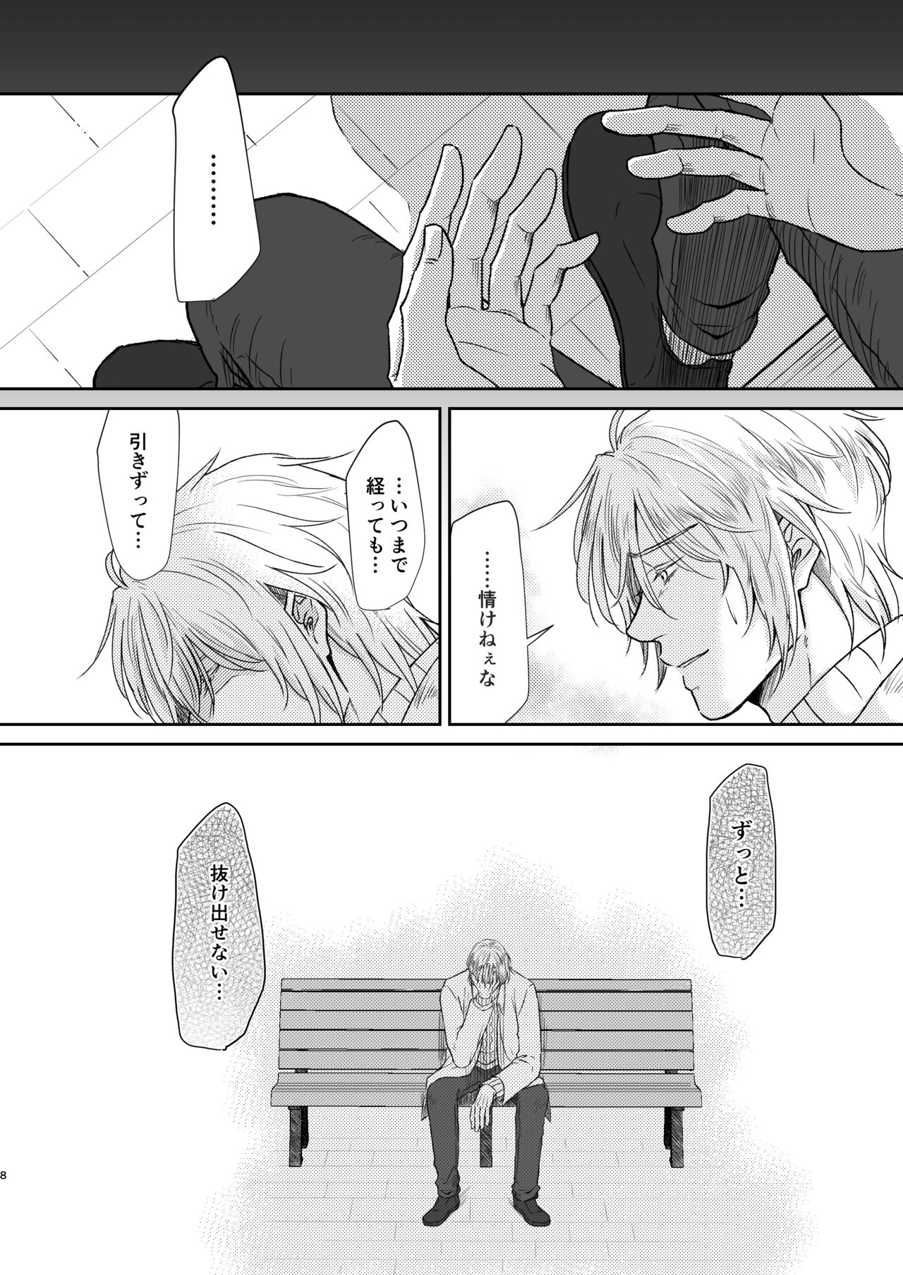 Saikou no hanataba o kimi ni 2 page 8 full