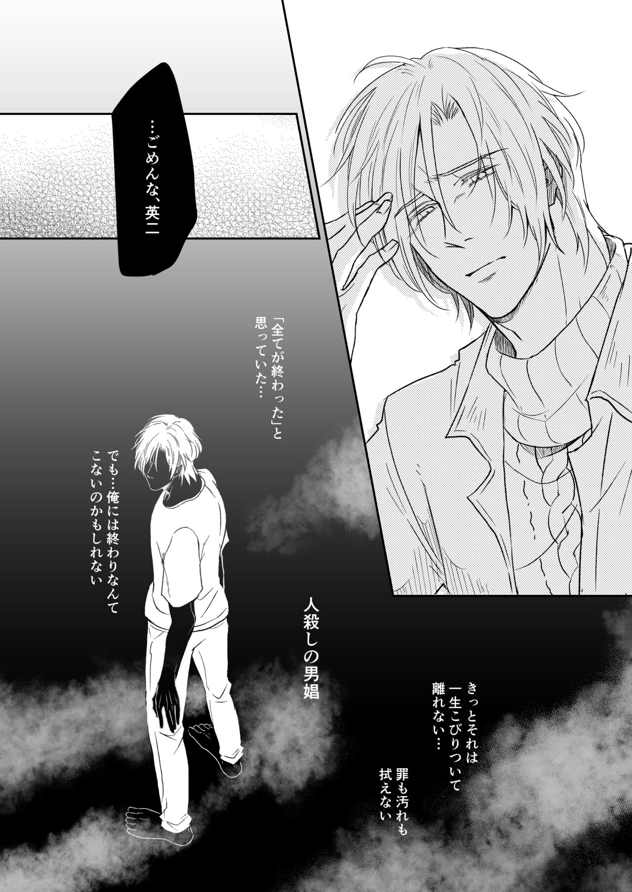 Saikou no hanataba o kimi ni 2 page 9 full