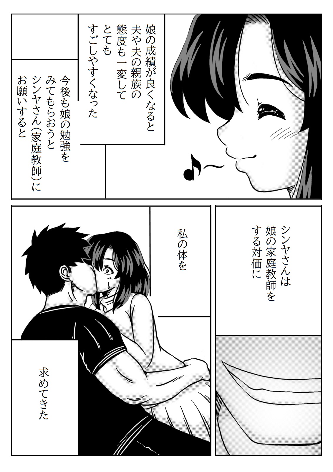 Kyouiku Mama wa Katei Kyoushi no  SeFri page 4 full