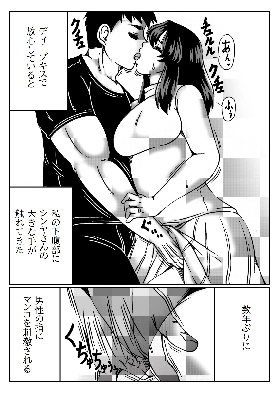 Kyouiku Mama wa Katei Kyoushi no  SeFri page 9 full