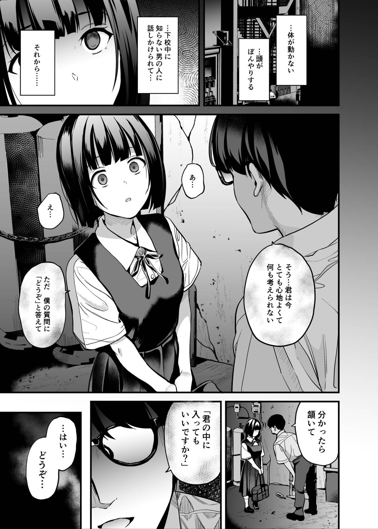Shinnyuu x Waikyoku page 2 full