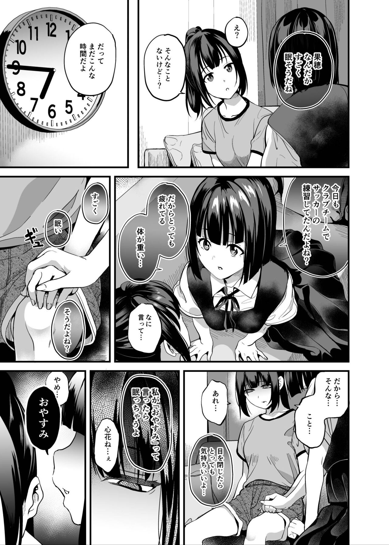 Shinnyuu x Waikyoku page 6 full