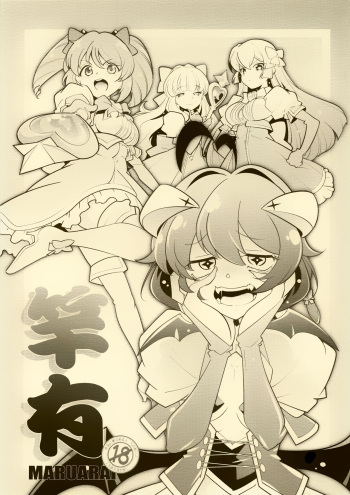 `Mahou Shoujo ni Akogarete' Sao Yuu cover