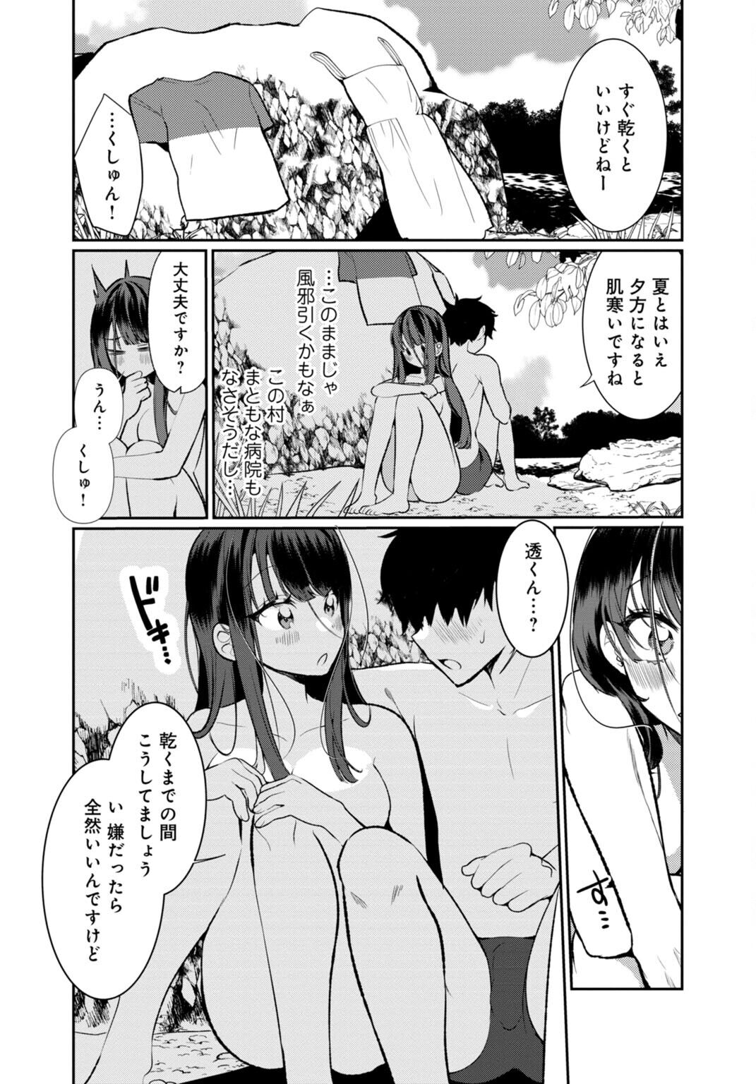 Inaka no Natsu to Midarana Kimi to ~ Natsu, Itsuka no Kanojo to Asedaku de Majiwatte… ~ 3 page 7 full
