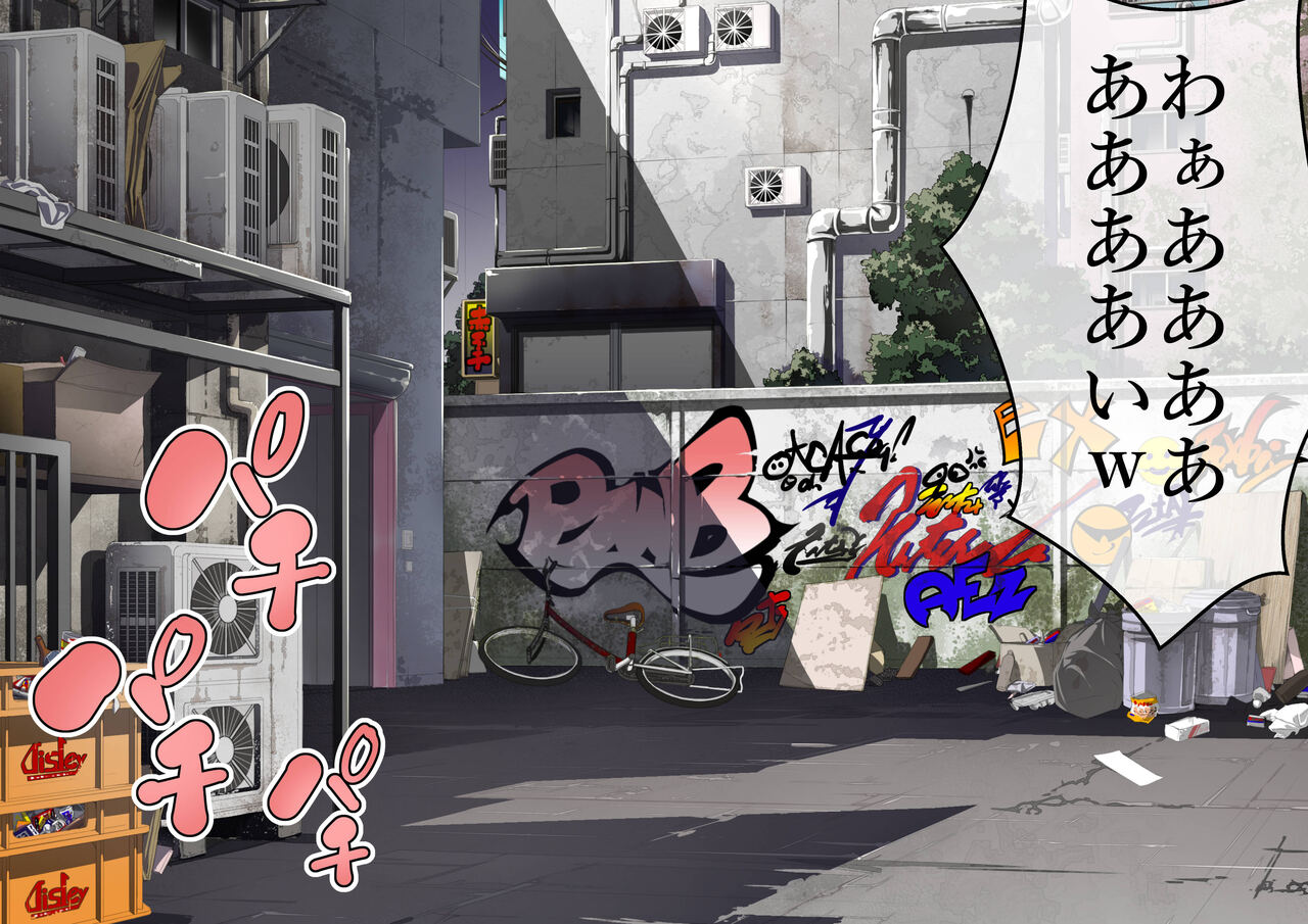 Haiboku Monogatari Haru Part 3 page 6 full