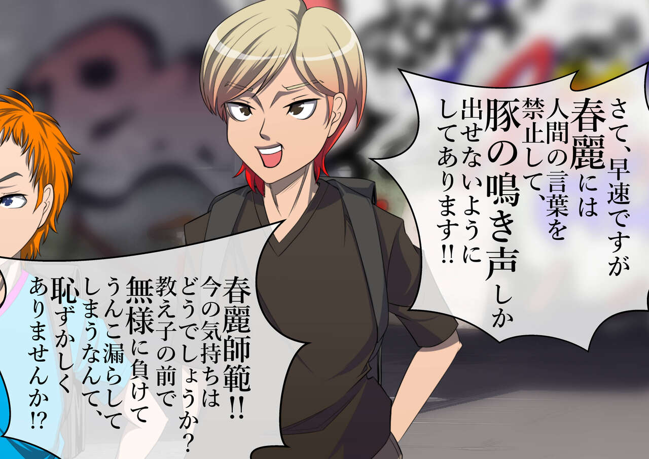 Haiboku Monogatari Haru Part 3 page 9 full
