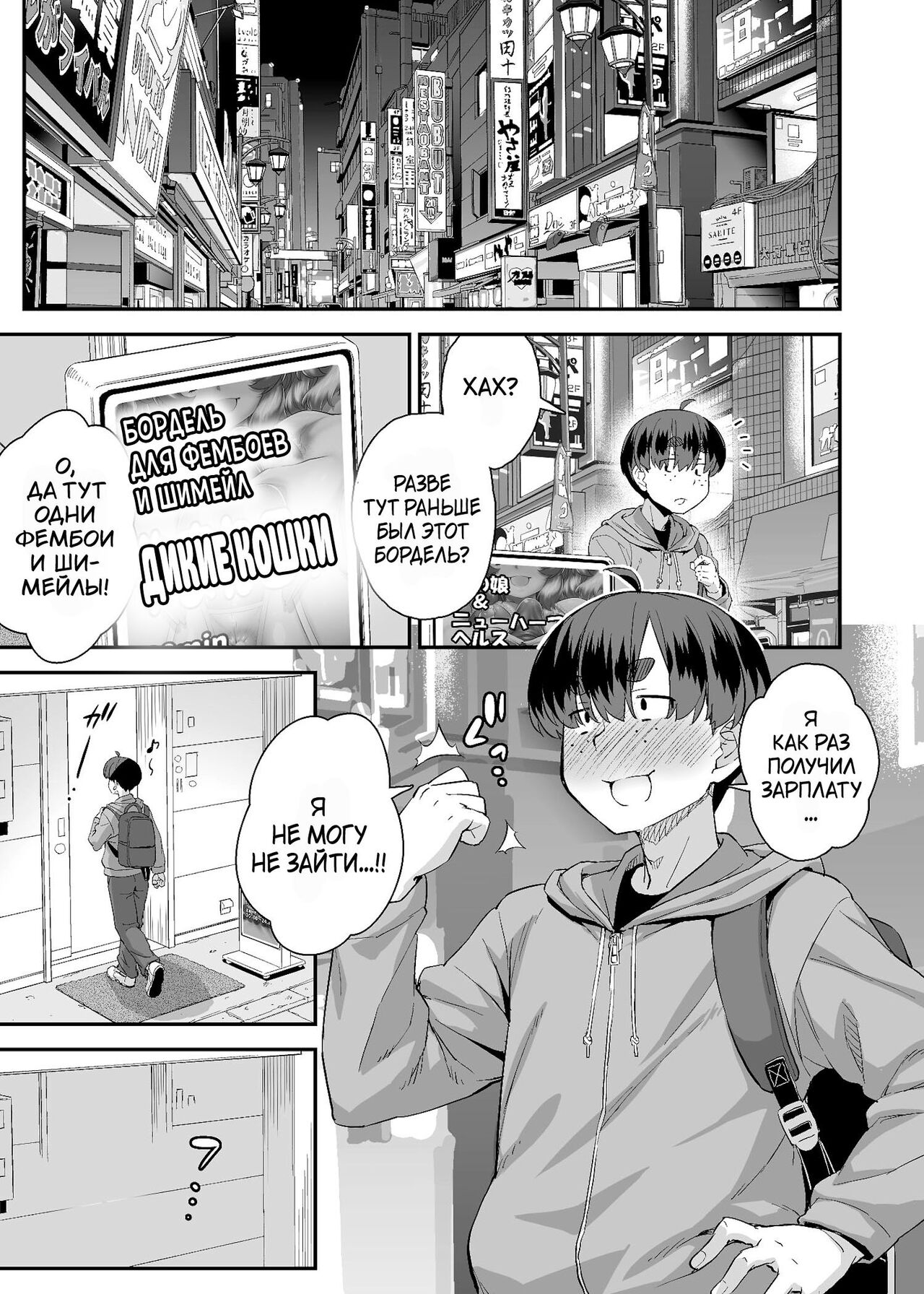 Chuumon no Ooi Otokonoko Fuuzokuten page 3 full