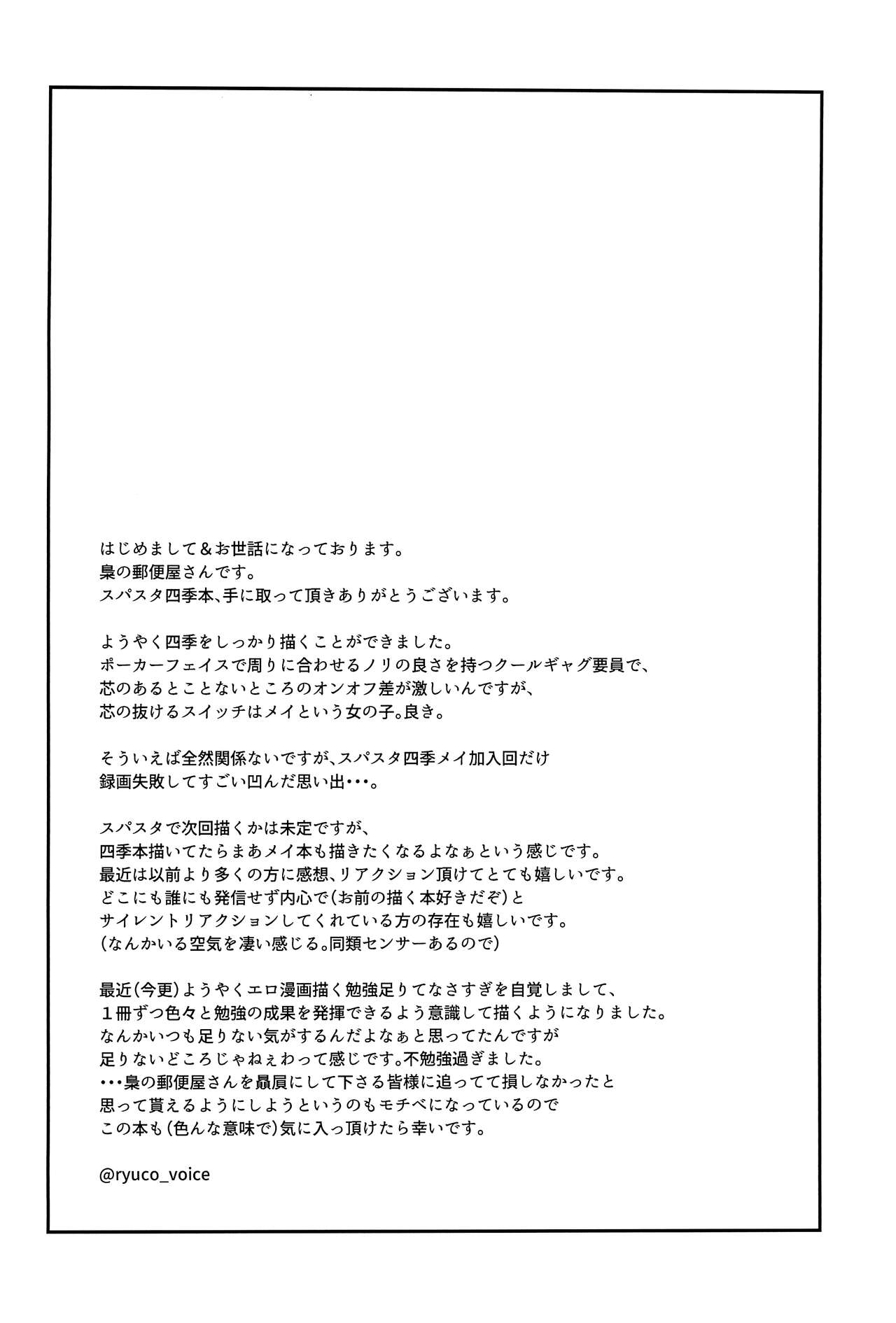 Wakana Shiki | Wakana Style page 2 full