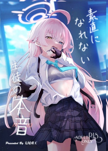 Sunao ni Narenai Seito no Honne cover