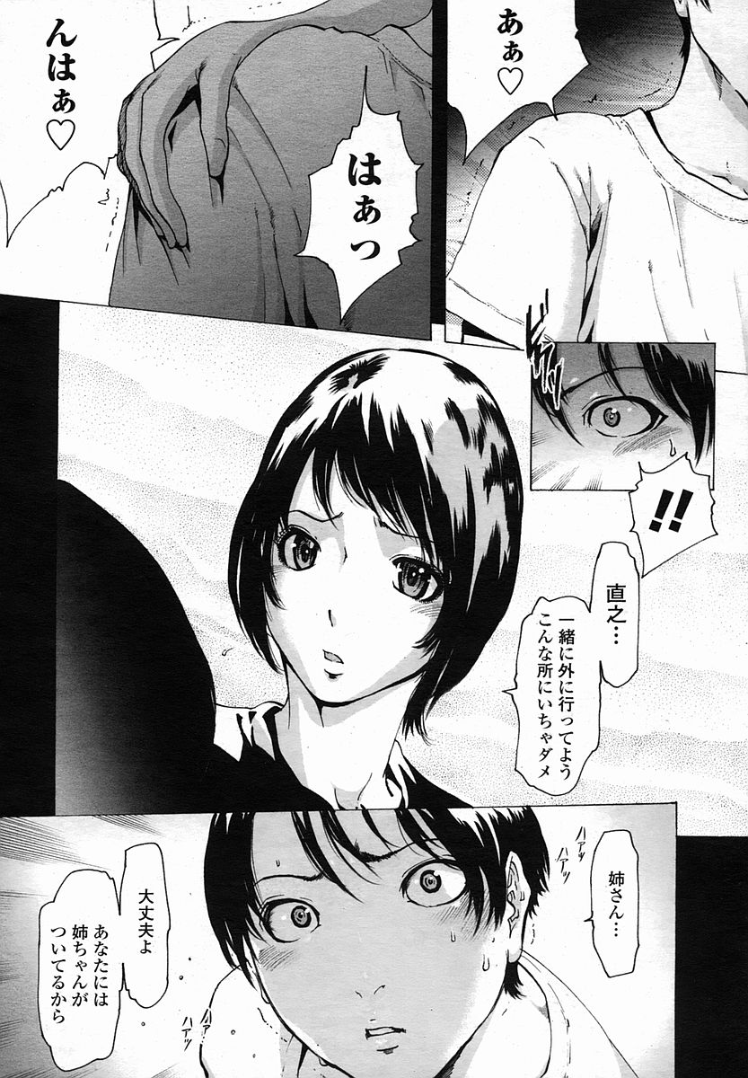 Linda COMIC Momohime 2005-11 page 4 full