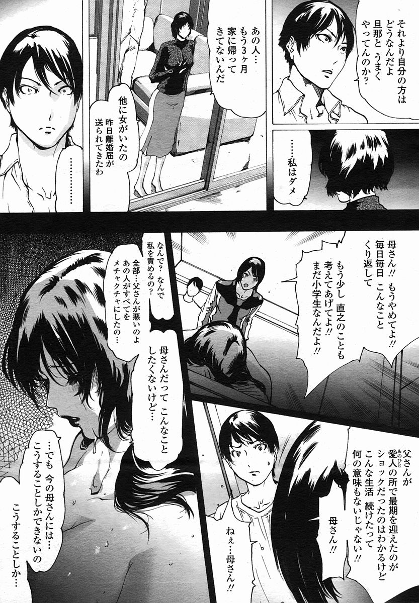 Linda COMIC Momohime 2005-11 page 7 full