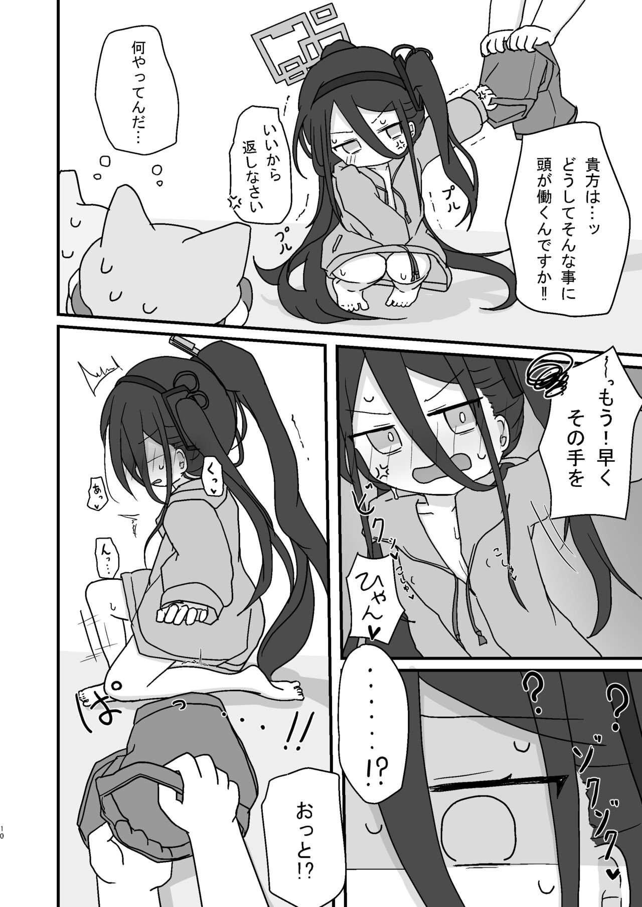 Kay Chikubi Ijiri page 10 full