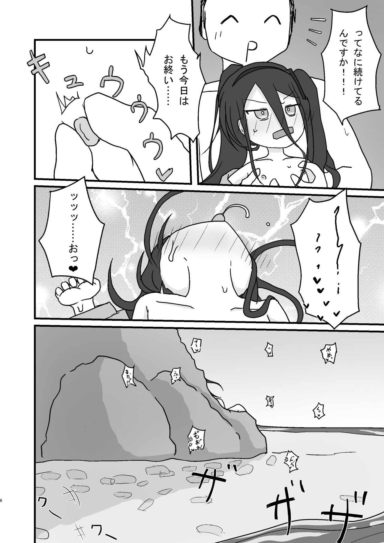 Kay Chikubi Ijiri page 6 full