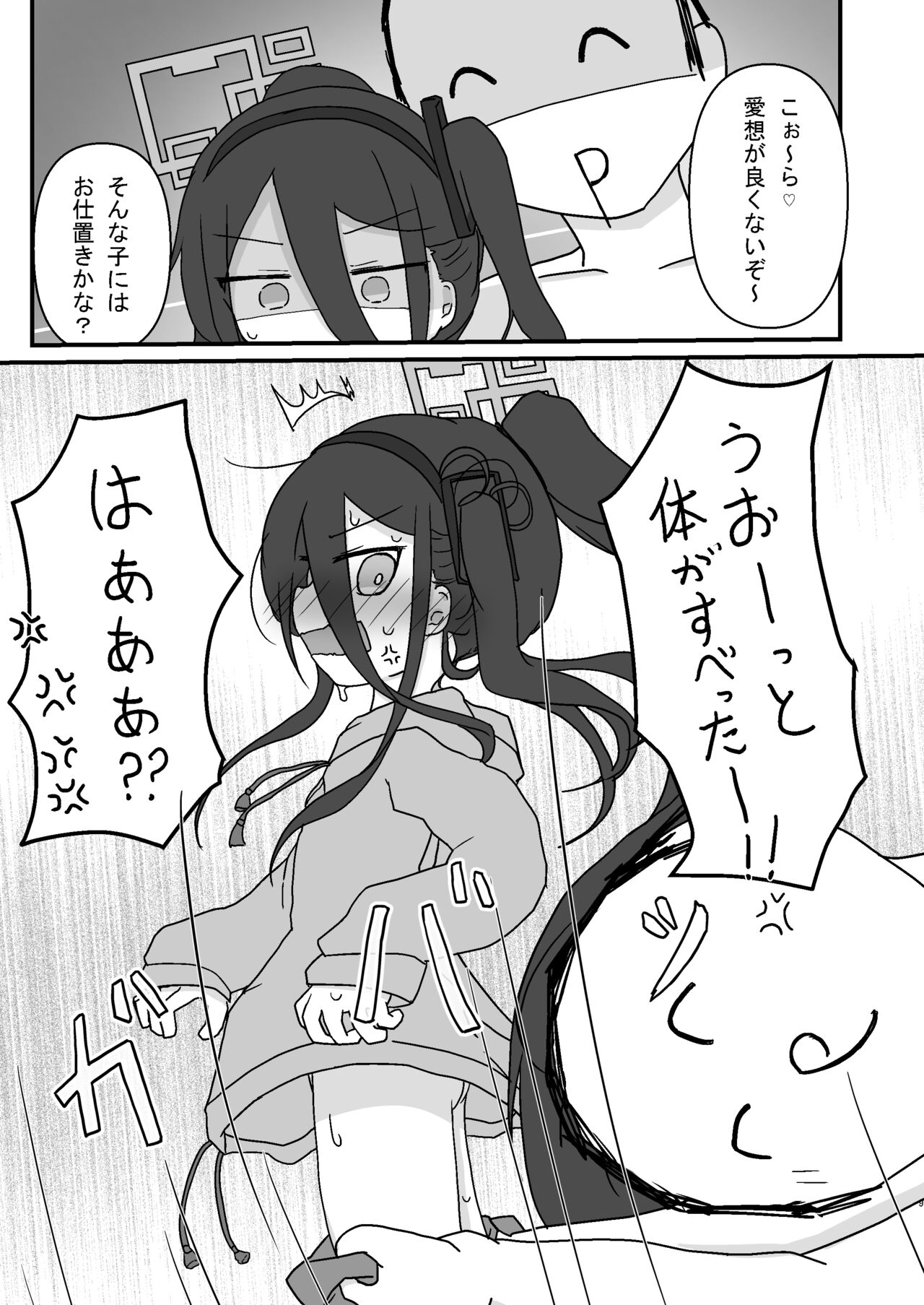 Kay Chikubi Ijiri page 9 full