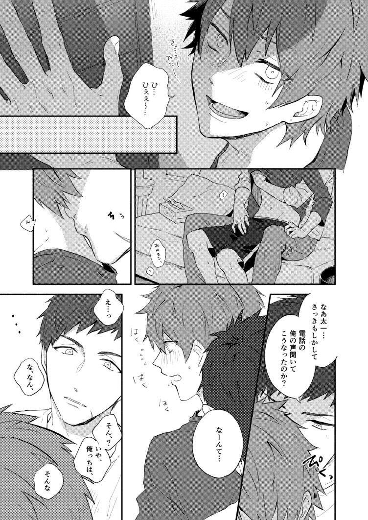 Aishiterutte sasayaite page 9 full