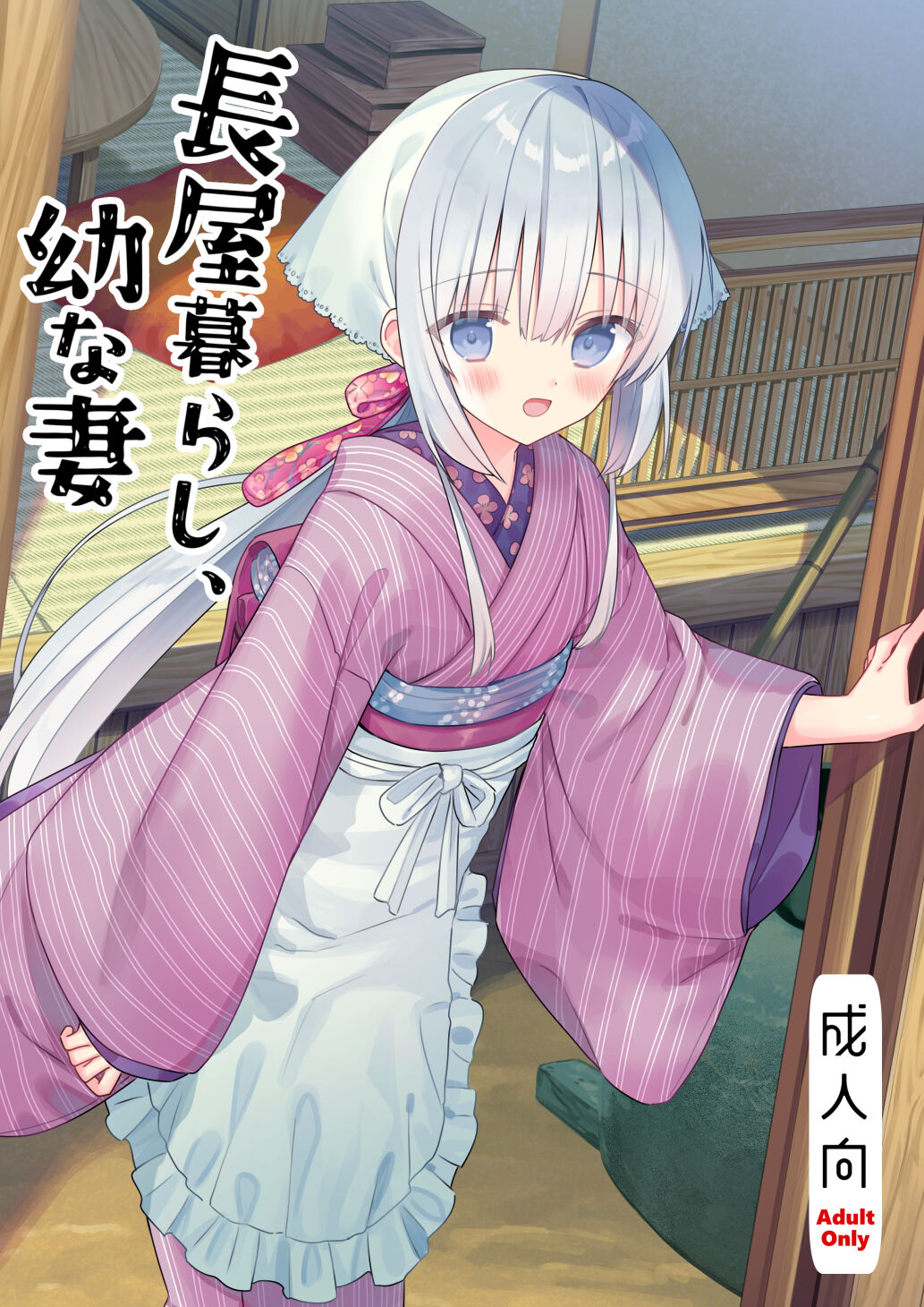 Nagayagurashi, Osana Tsuma page 1 full