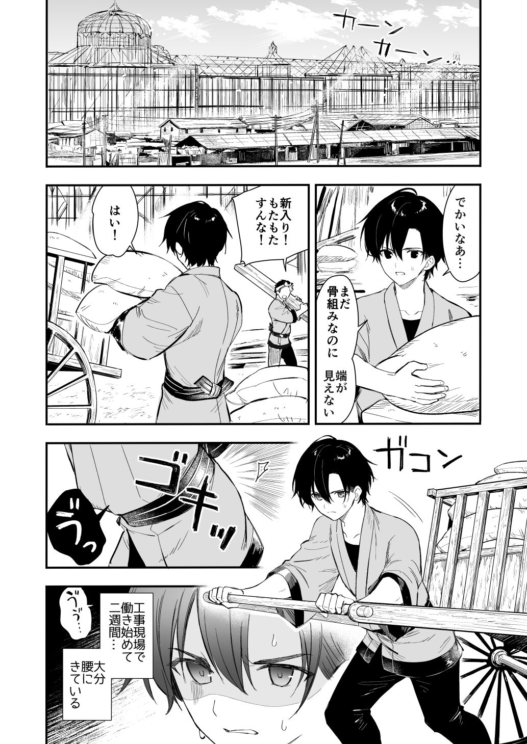 Nagayagurashi, Osana Tsuma page 3 full