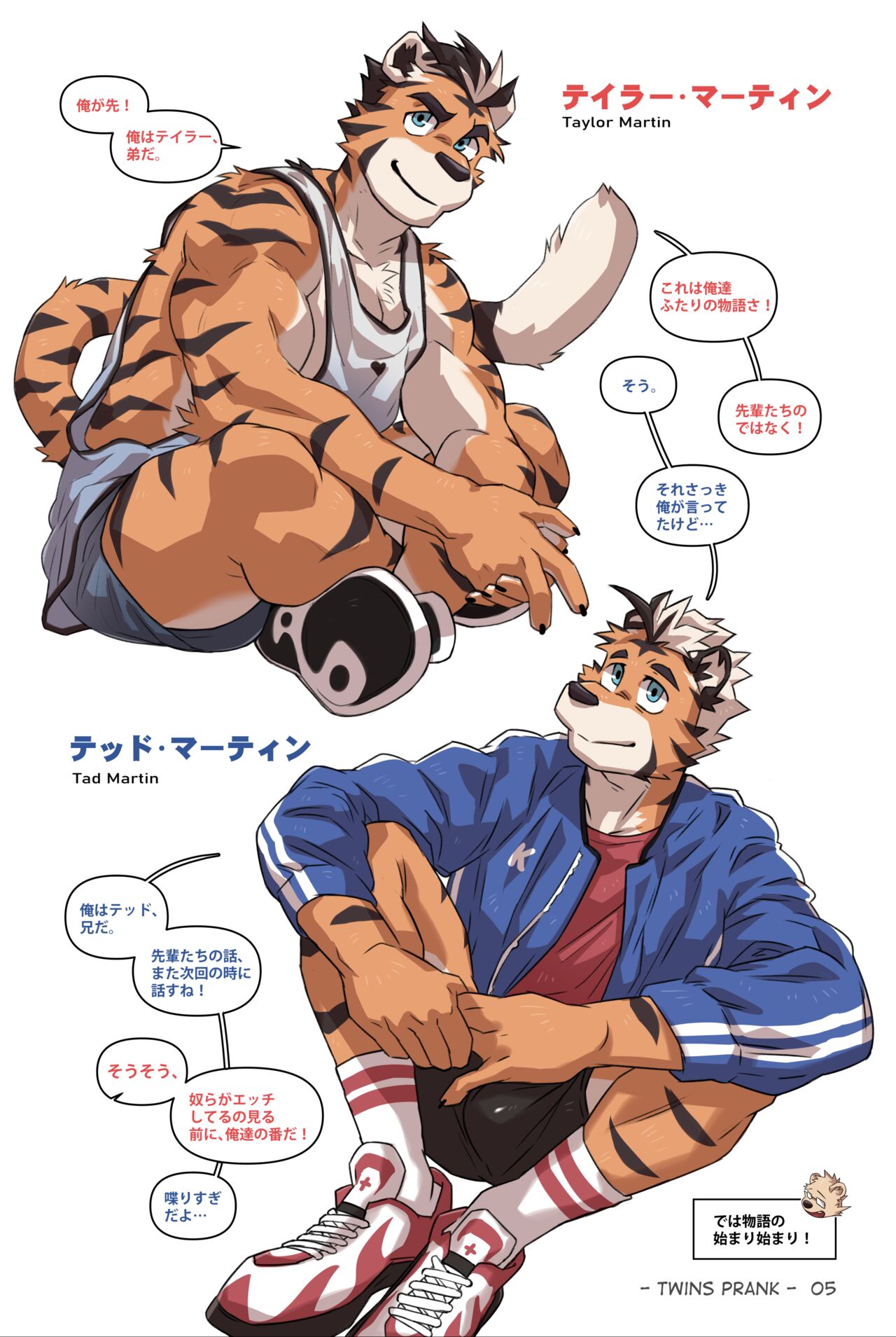 Lucky Boys - Twins Prank page 8 full