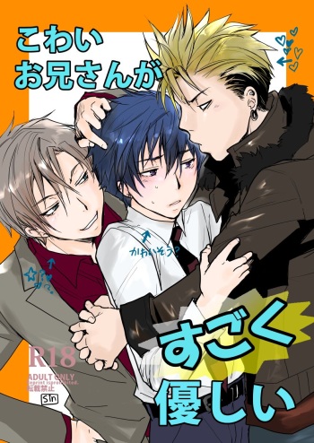 The Scary Older Guys Are Very Nice cover