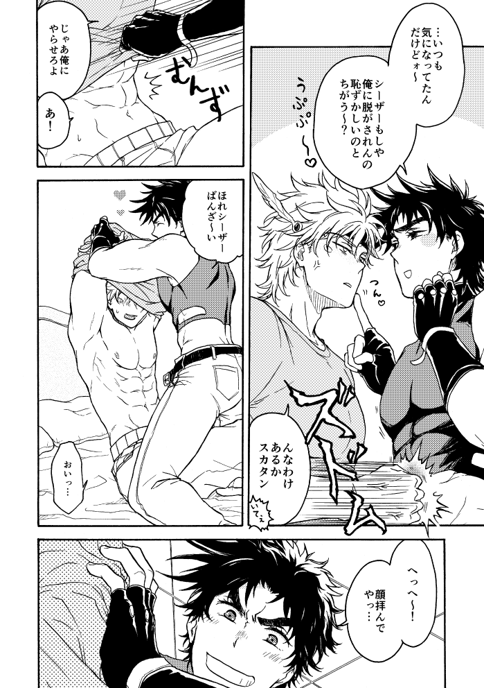 Koitsu ni dake wa Kanawanai page 9 full
