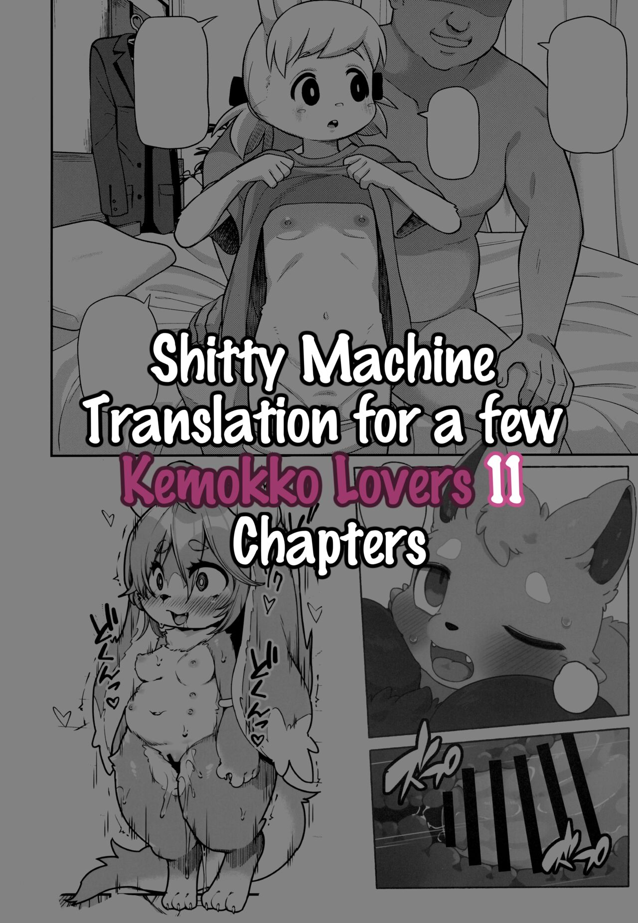Boku no Imoto page 1 full