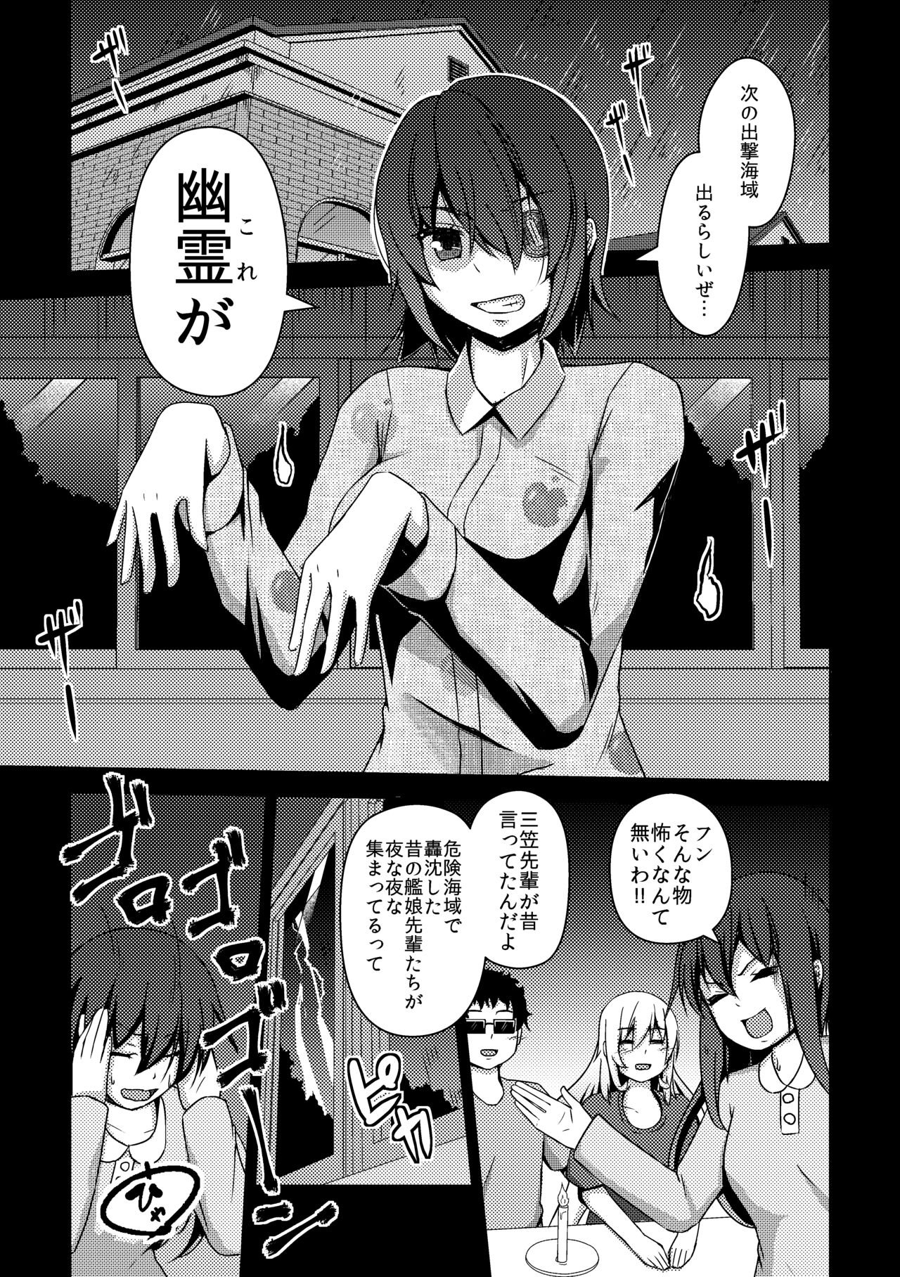 Otoko Teitoku Kanmusume-ka Kai page 8 full
