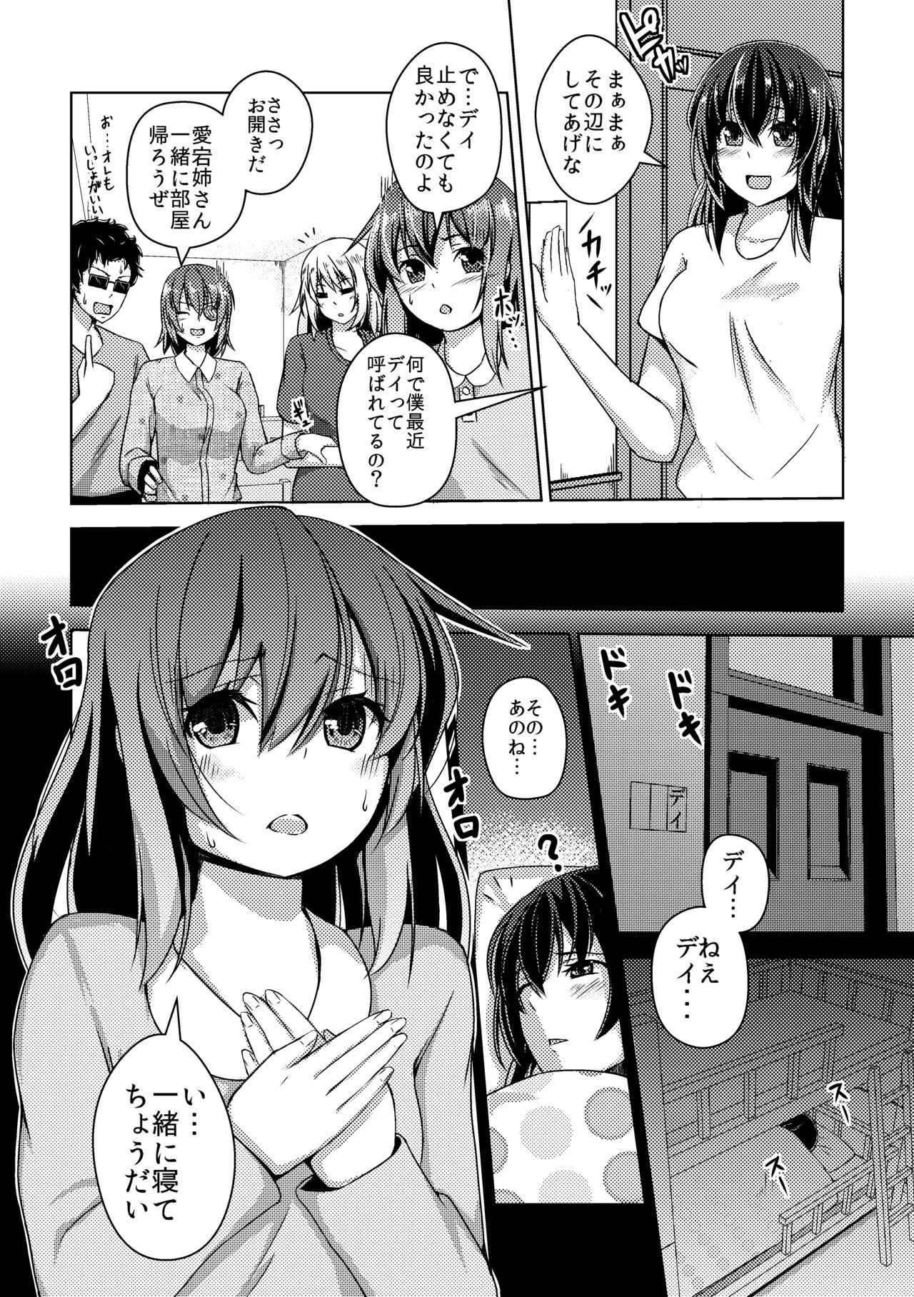 Otoko Teitoku Kanmusume-ka Kai page 9 full